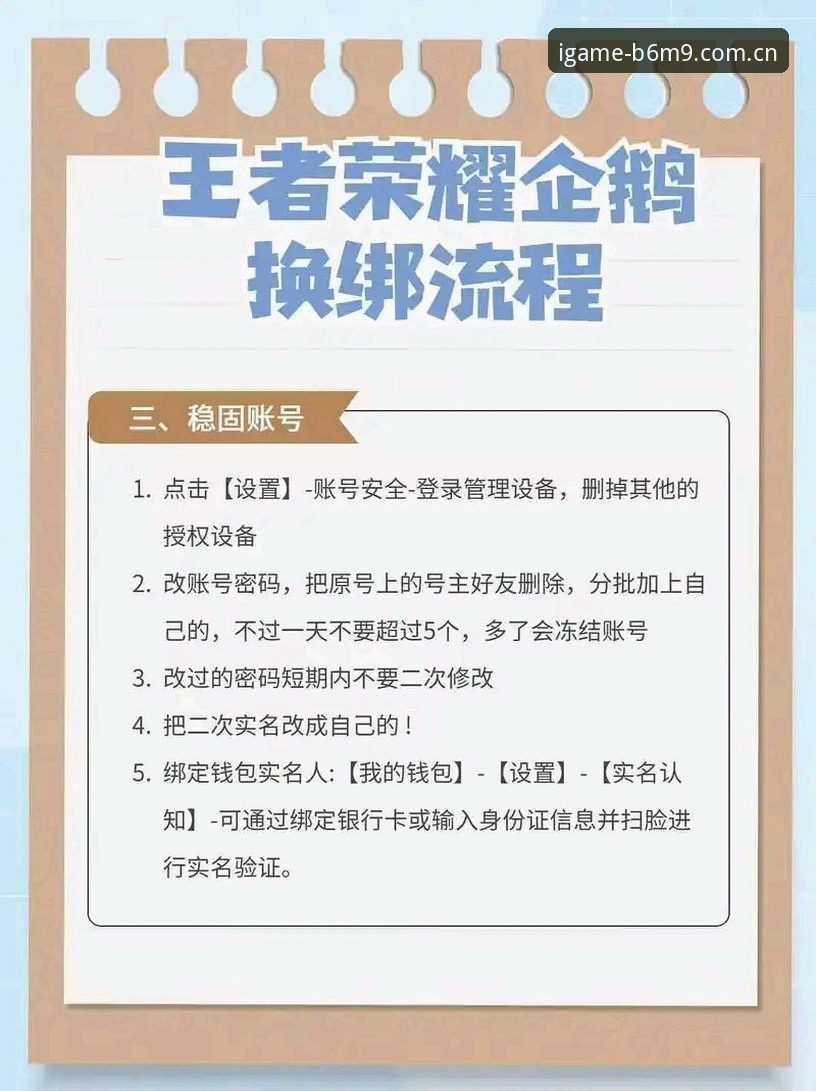 爱游戏平台CN登录页操作实用技巧：从账号绑定到赛事追踪的必备知识